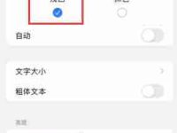 iPhone15无法关闭深色模式怎么办?六种解决办法分享!-路由网