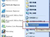 如何设置共享打印机教程-路由网