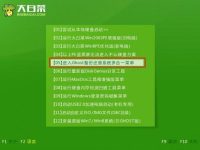 大白菜v7如何不进PE系统手动运行ghost?-路由网