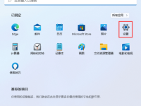 Win11怎么关闭单声道音频-路由网