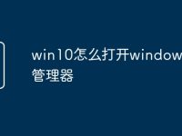win10怎么打开windows资源管理器-路由网