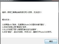 64位系统CAD怎么没法用燕秀?-路由网