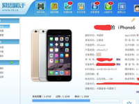 爱思助手怎么升级系统?-路由网