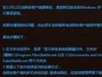 xp系统更新炉石传说出现蓝屏怎么办?-路由网
