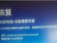 Win8系统开机蓝屏错误代码0xc000000f怎么修复-路由网