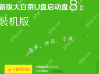 大白菜u盘启动制作工具操作教程-路由网