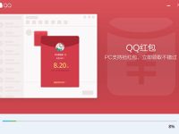qq电脑版怎么抢红包?-路由网