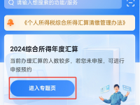 2025退税实操攻略:房贷退税在app申请退税流程图-路由网