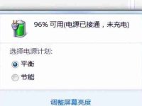 电脑电源已接通未充电怎么办（笔记本电池0%充不进电怎么激活）-路由网