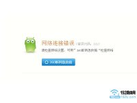 路由器重设密码后无法上网，检查设置和连接是否正确。-路由网