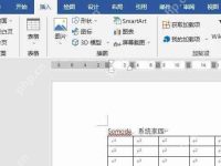 word表格文字上下居中不了 word表格文字上下居中怎么设置-路由网