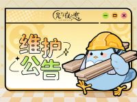 光与夜之恋8月10日更新公告-路由网