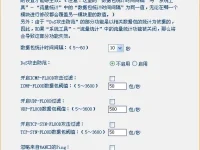 如何设置TP-Link无线路由器的DOS攻击防护-路由网