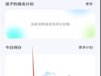 讯飞平板如何安装其他软件-路由网