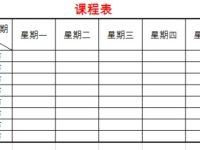 Excel表头如何制作-路由网
