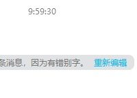 QQPC版9.3.8内测版更新了什么-路由网