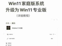 Win11菜单框相比Win10有哪些变化？如何更高效使用？-路由网