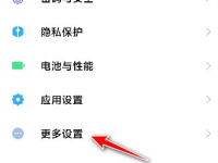 小米12怎么显示刷新率-路由网