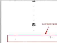 word首页页码不显示怎么设置？-路由网