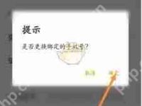 自如如何更换手机号-路由网