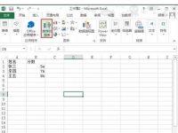 Excel2013数据生成怎么指定饼图-路由网