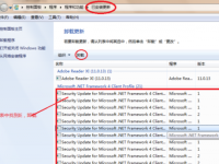 卸载程序时显示与系统管理员联系,怎么办?-路由网