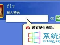 windows xp系统忘记开机登录密码怎么办-路由网