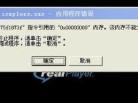 iexplore.exe是什么?-路由网