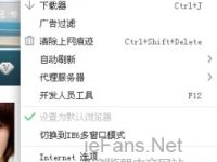 360游览器如何屏蔽右键鼠标手势-路由网