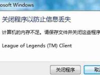 解决XR内存不足的有效清理方法(通过优化和清理来释放XR设备的内存空间)-路由网
