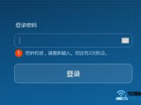 192.168.1.1登录入口要六位密码是多少？-路由网