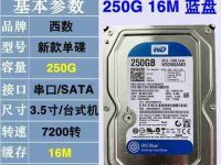 台式电脑加装固态硬盘教程(轻松提升台式电脑性能的关键步骤)-路由网