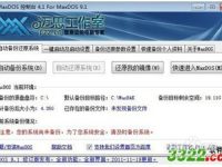如何通过maxdos软件来进行gho系统安装-路由网