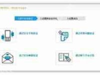 不夜星球如何更换手机号-路由网