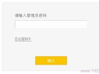 迅捷(FAST)FW450R管理员密码是多少?-路由网