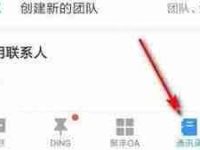 公司钉钉退出指南-路由网
