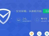 国内杀毒软件推荐(选择适合自己的杀毒软件)-路由网