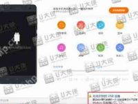系统显示计算机连接的USB设备不正常怎么解决-路由网