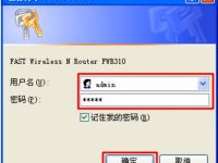 如何用迅捷(FAST)路由器隐藏WiFi信号？-路由网