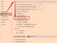 office365打开excel特别慢怎么办？-路由网