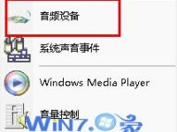 如何解决笔记本插入耳机有外放声音-路由网