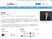 萝卜快跑的老板是谁-路由网