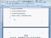 word页码怎么设置从第三页开始（如何从第三页开始添加页码1）-路由网