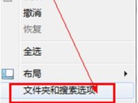 Windows 7旗舰版系统下设置文件选择时前面有个复选框的方法-路由网
