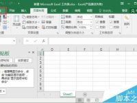 excel2016中怎么自定义添加选项卡中的功能区-路由网