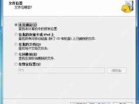 recuva数据恢复软件怎么使用-路由网