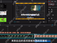 剪映的关键帧在哪?剪映的关键帧使用方法-路由网
