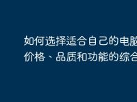 如何选择适合自己的电脑包?价格、品质和功能的综合衡量-路由网