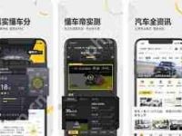 懂车帝如何查询全国汽车最低价-路由网