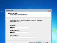 忘记win7电脑密码(重置密码的简易方法及注意事项)-路由网